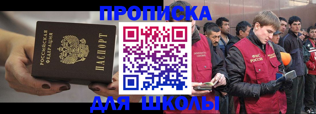 прописка от собственника в Ишиме