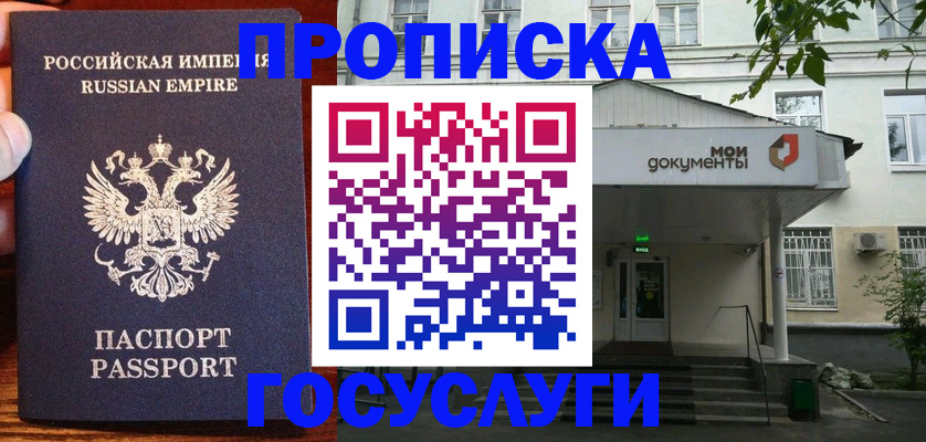 временная регистрация гарантия в Ишиме