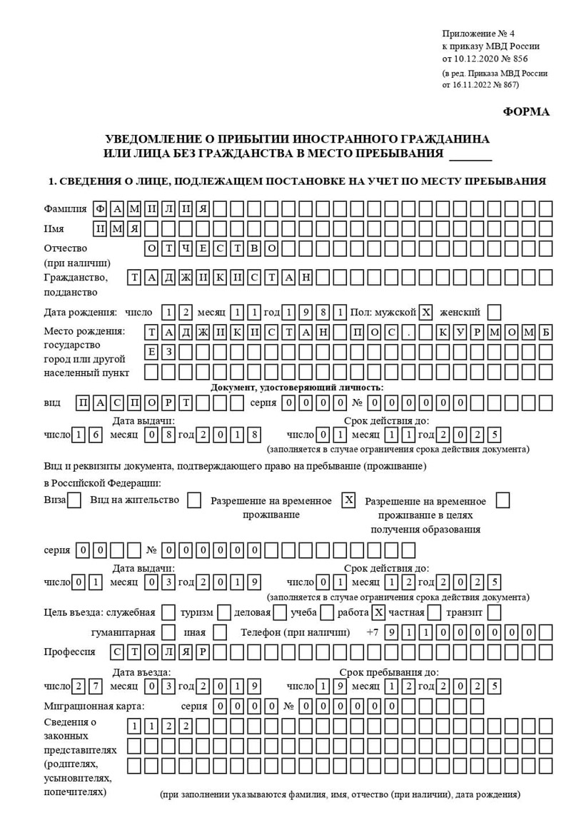 временная регистрация в Ишиме временная регистрация в Ишиме